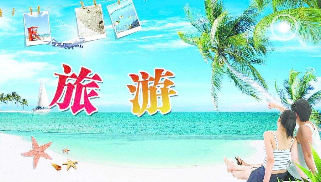 [預(yù)測(cè)]2017年國內(nèi)旅游投資達(dá)萬億規(guī)模，旅游人數(shù)預(yù)增一成