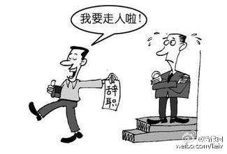 為什么酒店行業(yè)員工都喜歡辭職？